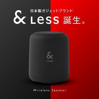 【&Less】【2年保証】ワイヤレス スピーカー(ブラック) Bluetooth Ver.5
