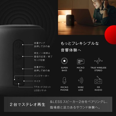 【&Less】【2年保証】ワイヤレス スピーカー(ブラック) Bluetooth Ver.5