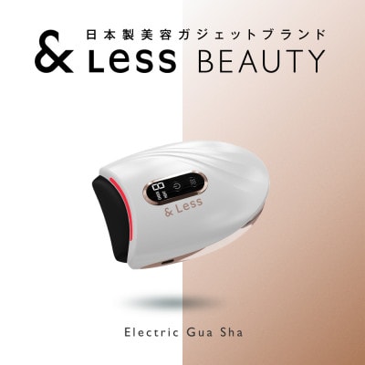 【&Less BEAUTY】電気カッサ 美顔器【2年保証】日本製