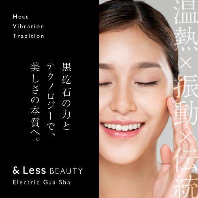 【&Less BEAUTY】電気カッサ 美顔器【2年保証】日本製