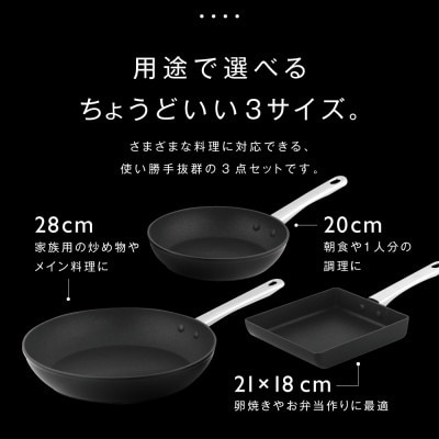 【SESORA by LINKFAIR】3pcs aluminum frypan set【2年保証】