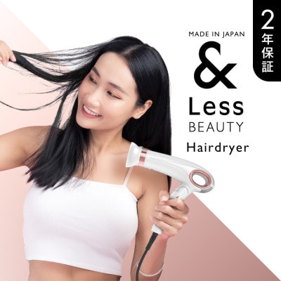 【&Less BEAUTY】ヘアドライヤー【2年保証】日本製 3段階温度・風量調節 軽量