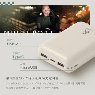【&Less】【2年保証】モバイルバッテリー 10000mah(グレー) 日本製