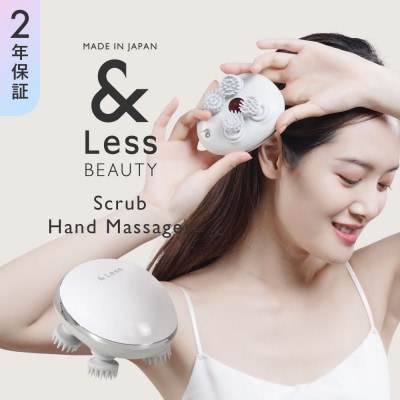 【&Less】【2年保証】小型 スクラブハンドマッサージャー 日本製 頭皮マッサージ器