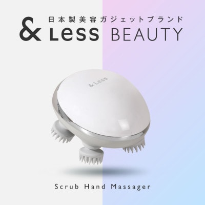 【&Less】【2年保証】小型 スクラブハンドマッサージャー 日本製 頭皮マッサージ器