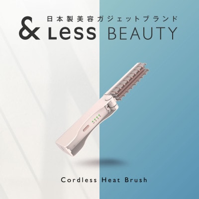【&Less BEAUTY】コードレスヒートブラシ【2年保証】日本製 ストレート 3段階温度調節