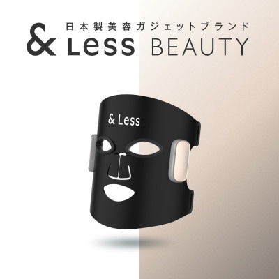 【&Less BEAUTY】美肌LEDマスク【2年保証】日本製