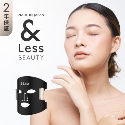 【&Less BEAUTY】美肌LEDマスク【2年保証】日本製