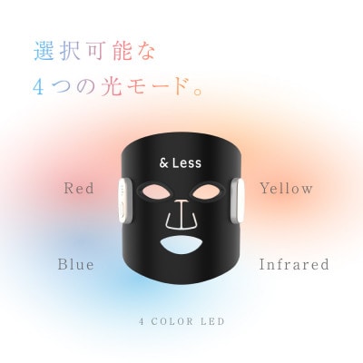 【&Less BEAUTY】美肌LEDマスク【2年保証】日本製