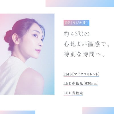【&Less BEAUTY】多機能EMS美顔器 【2年保証】 日本製