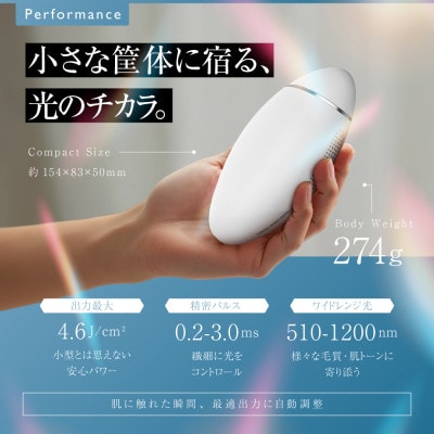 【ふるさと納税】 脱毛器 QuXi Lumina(コンパクトサファイア冷却技術)