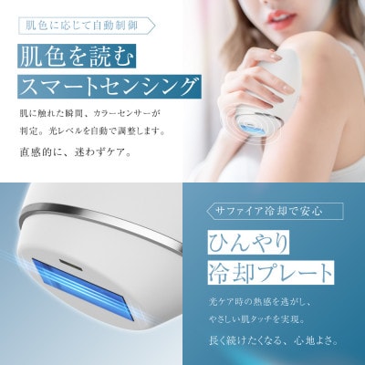 【ふるさと納税】 脱毛器 QuXi Lumina(コンパクトサファイア冷却技術)