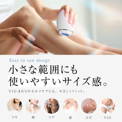 【ふるさと納税】 脱毛器 QuXi Lumina(コンパクトサファイア冷却技術)