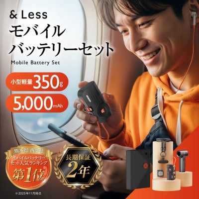 新入学・新社会人へのお祝いに!モバイルバッテリーエアファンセット!ポーチ付き