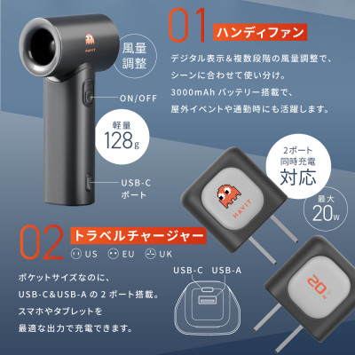 新入学・新社会人へのお祝いに!モバイルバッテリーエアファンセット!ポーチ付き