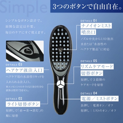 ナノスプレーヘアブラシ