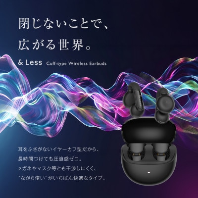 &Less ワイヤレスイヤホン・カフ型 オシャレなデザイン!