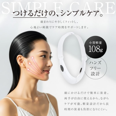 【&Less Beauty】EMS_Vライン フェイスライン