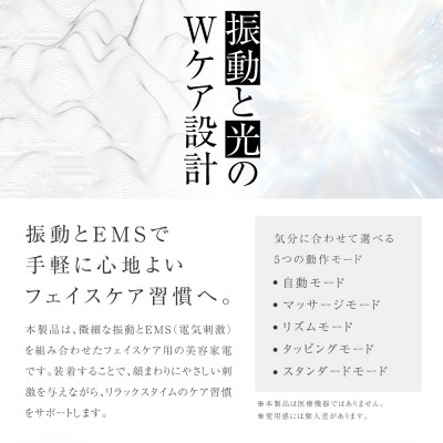 【&Less Beauty】EMS_Vライン フェイスライン