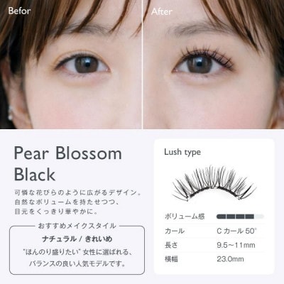 【&Less】マグネット式つけまつげ　パールブロッサムブラック