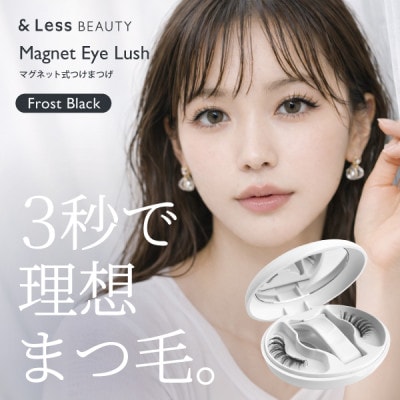 【&Less】マグネット式つけまつげ　フロストブラック