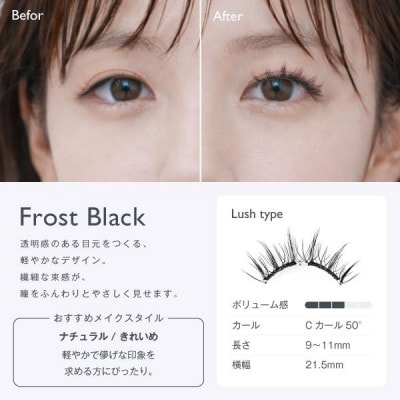 【&Less】マグネット式つけまつげ　フロストブラック