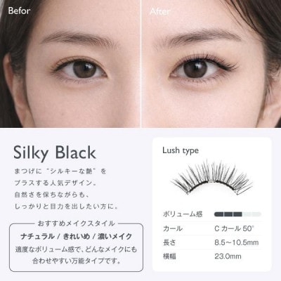 【&Less】マグネット式つけまつげ　シルキーブラック
