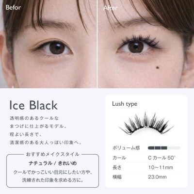 【&Less】マグネット式つけまつげ　アイスブラック