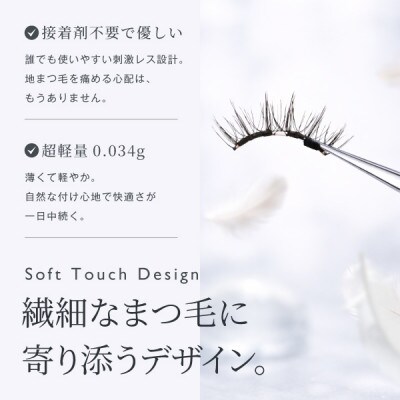 【&Less】マグネット式つけまつげ　ミャオブラック