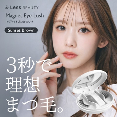 【&Less】マグネット式つけまつげ　サンセットブラウン