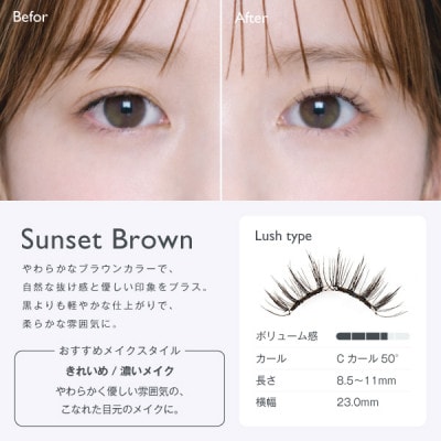 【&Less】マグネット式つけまつげ　サンセットブラウン