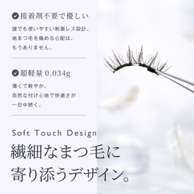 【&Less】マグネット式つけまつげ　バニーブラック