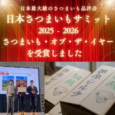 【さとふる限定】数量限定!熊本県西原村産 小城さん家のシルクスイートA品(L)約3kg