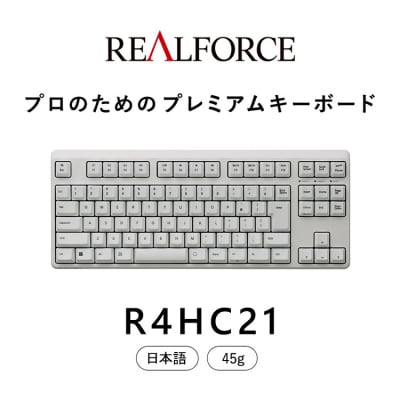 東プレ REALFORCE R4 (型式:R4HC21)
