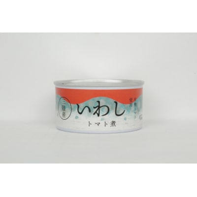 【菊詰め】いわし缶詰 (トマト煮) 7缶セット 缶詰 鰯 備蓄 防災 長期保存