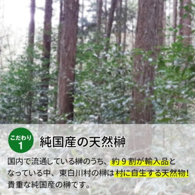 神棚用 国産榊 2束