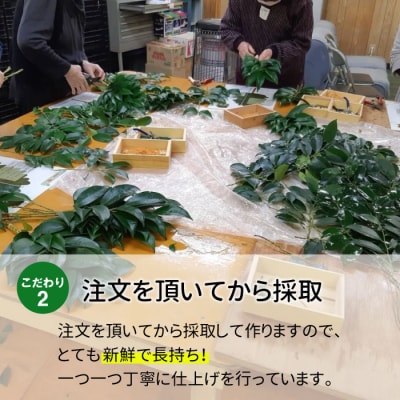 神棚用 国産榊 2束