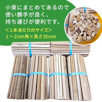 針葉樹焚付用薪 6束セット スギ薪 ヒノキ薪 焚付 焚き火 針葉樹 小割 キャンプ