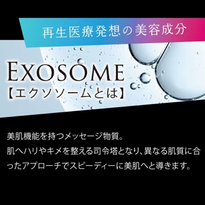 【ジョワセリュール】フェイスマスク (エクソソーム)×10枚|京都 美容 コスメ 人気