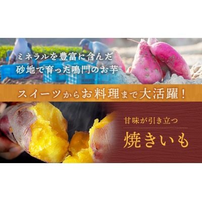 【先行受付中・2026年9月下旬頃より順次発送】なると金時(里むすめ)3kg