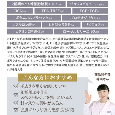 【ジョワセリュール】フェイスマスク(SPI)×10枚 |京都 美容ブランド コスメ 人気 コスメ