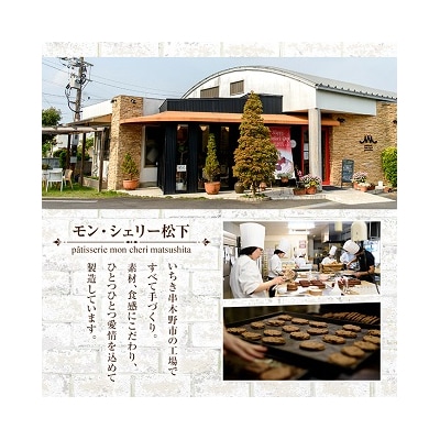 大人気!食べきりチョコレンガ セット(ミニチョコレンガ 5個)ぱりっ!ふわっの新食感 チョコケーキ