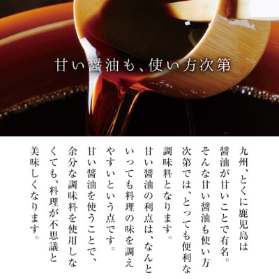 甘露醤油  九州 鹿児島 の 醤油1.8L×6本 濃口 サクラカネヨ