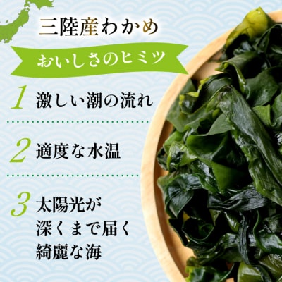 【一等級】三陸産わかめプレミアム 200g×1袋 [20564662] わかめ 海藻 若芽