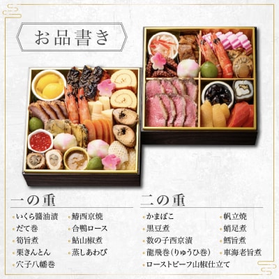 京料理六盛 おせち料理 二段重 平安 3～4人前(おせち おせち料理 京おせち)|京都 おせち 人気