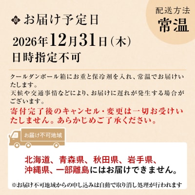 京料理六盛 おせち料理 二段重 平安 3～4人前(おせち おせち料理 京おせち)|京都 おせち 人気