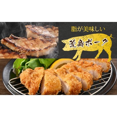 【福井のブランド豚肉】荒島ポーク ロース ステーキ・かつ用 770g