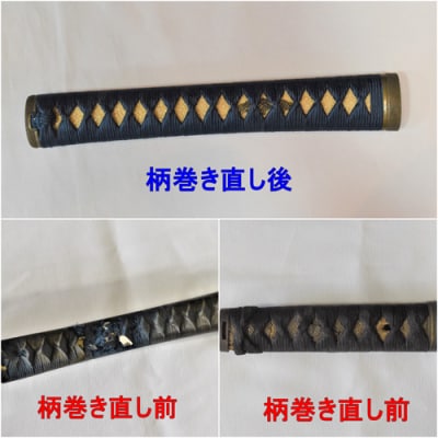 【職人技】柄巻直し(正絹・捻り巻)【日本刀・居合】　( 濃州堂 )