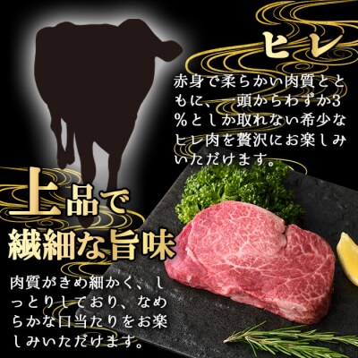 鹿児島県産A5黒毛和牛ヒレステーキ300g