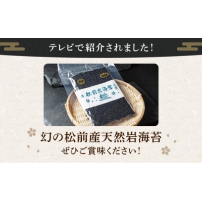 松前海苔1袋(3枚入)×3 MATD002